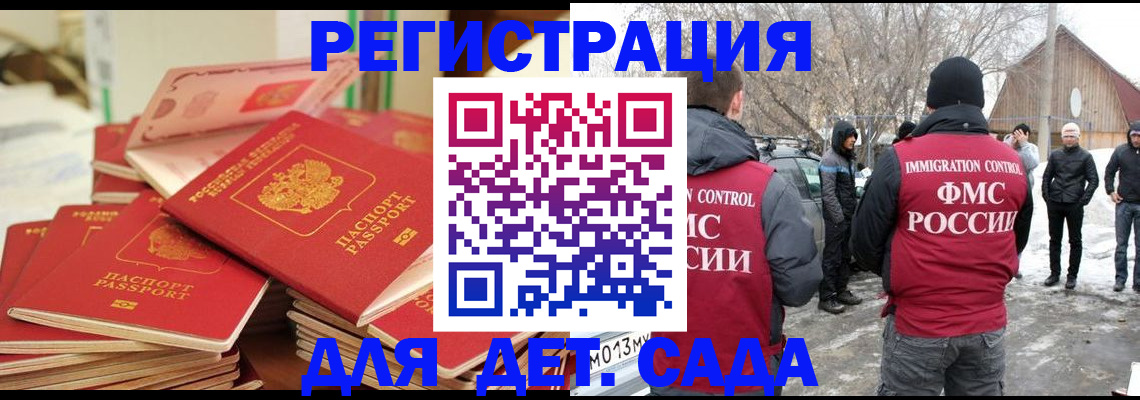 миграционный учет в Туймазы
