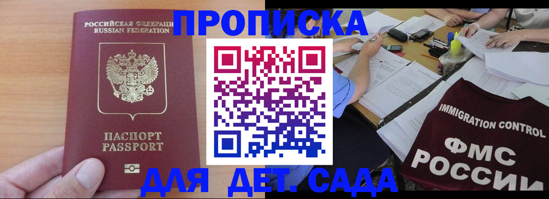 временная регистрация в Туймазы