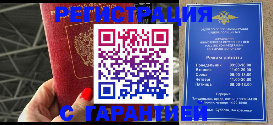 временная регистрация гарантия в Туймазы