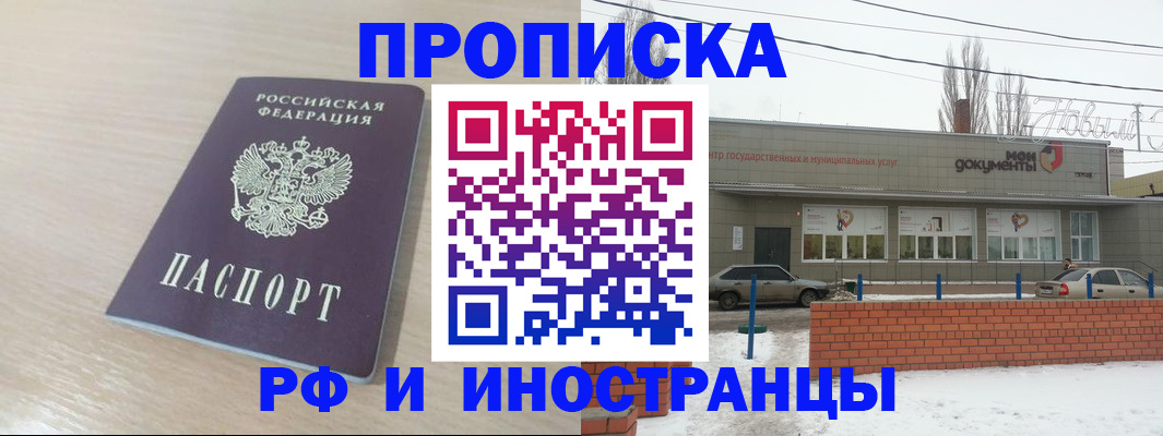 временная регистрация купить в Туймазы