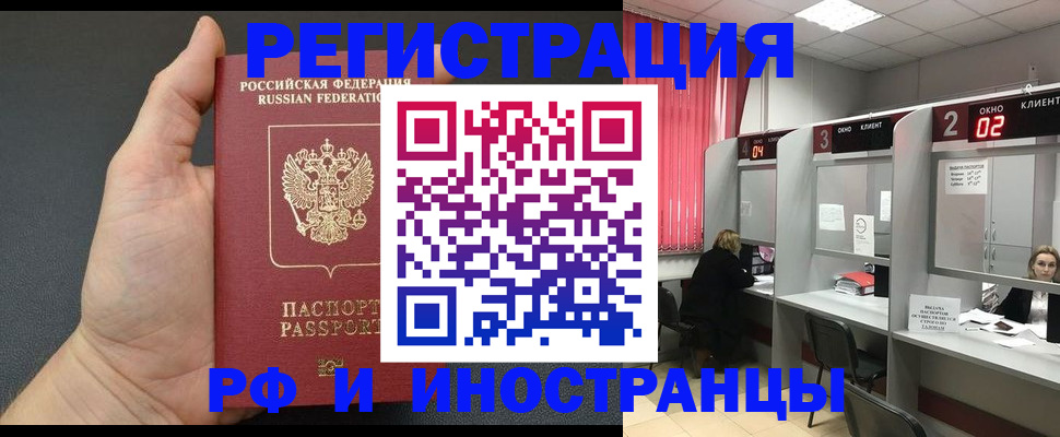 временная регистрация для всех в Туймазы