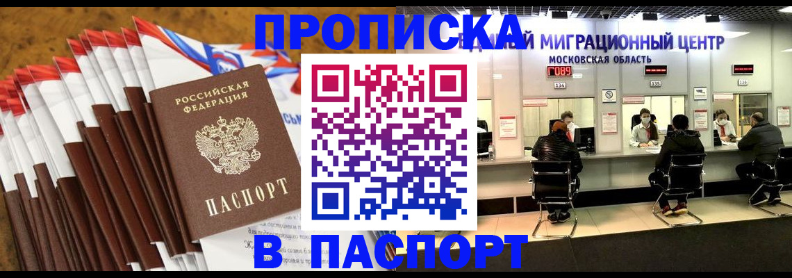 временная прописка в Туймазы